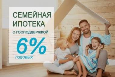 Объём выдачи льготной ипотеки за год вырос почти на 130%.