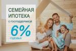 Объём выдачи льготной ипотеки за год вырос почти на 130%.